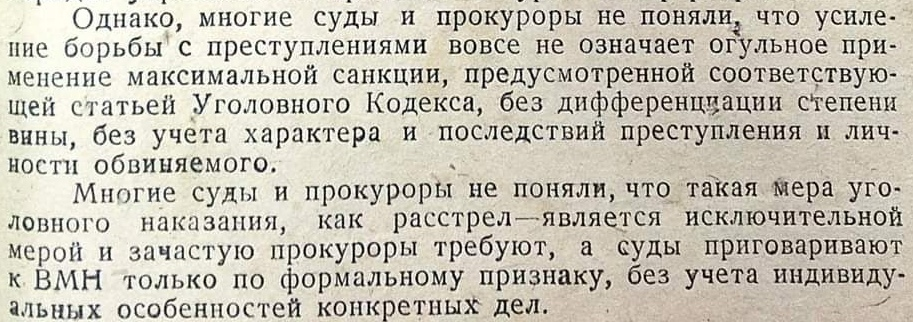 Из приказа НКЮ №130сс/18/79с Н. Рычкова от 14 декабря 1942 года