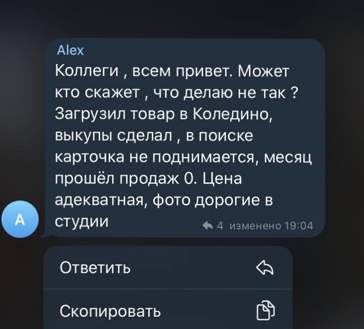 Частая проблемах многих поставщиков, которые только начали продавать на маркетплейсах.