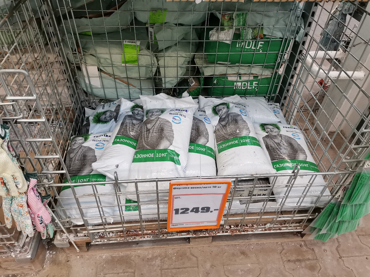 Фертика для газона