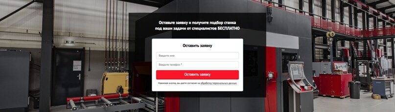 Contact capture form