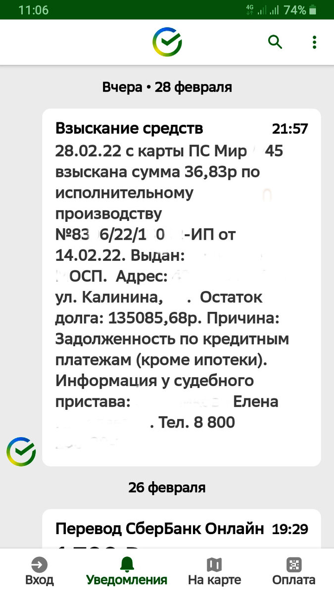 Срок Предъявления Судебного Приказа Истек, Но Для Взыскателя И.