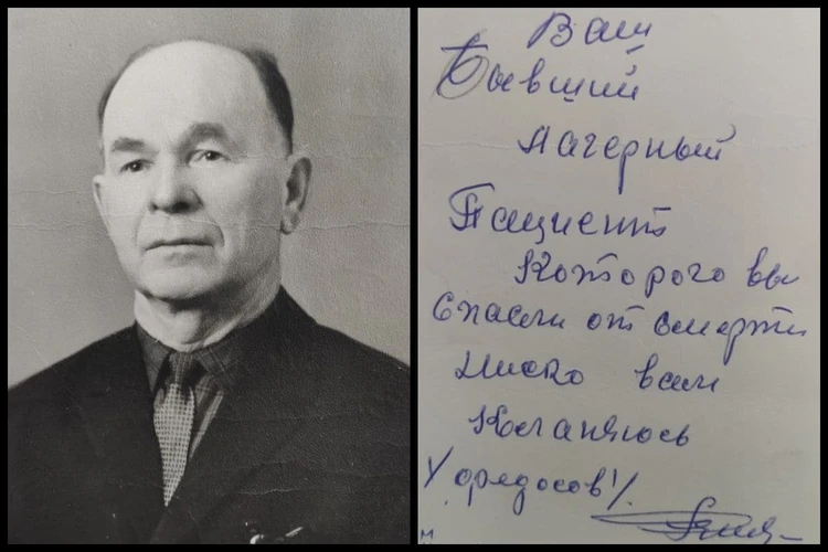 Ваш бывший лагерный пациент, которого спасли от смерти. 