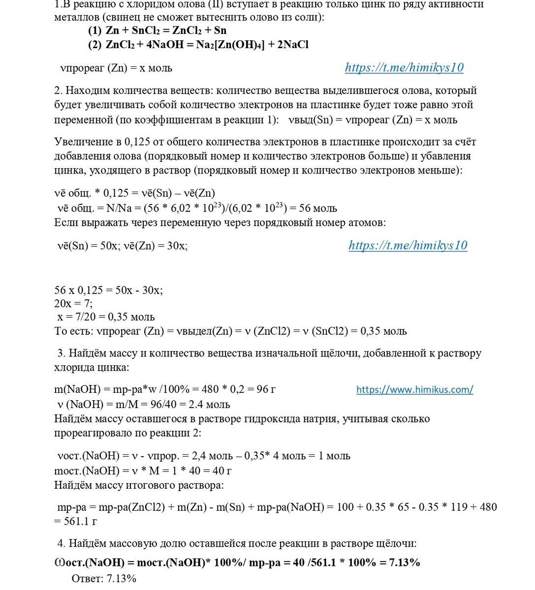 Разбор 33 задач из ЕГЭ по химии 2022 | Твой репетитор по химии👋 | Дзен