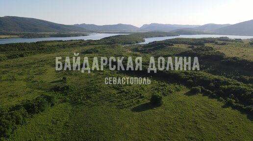 Севастополь. Летаю над Байдарской долиной. Настоящий изумруд весеннего Крыма