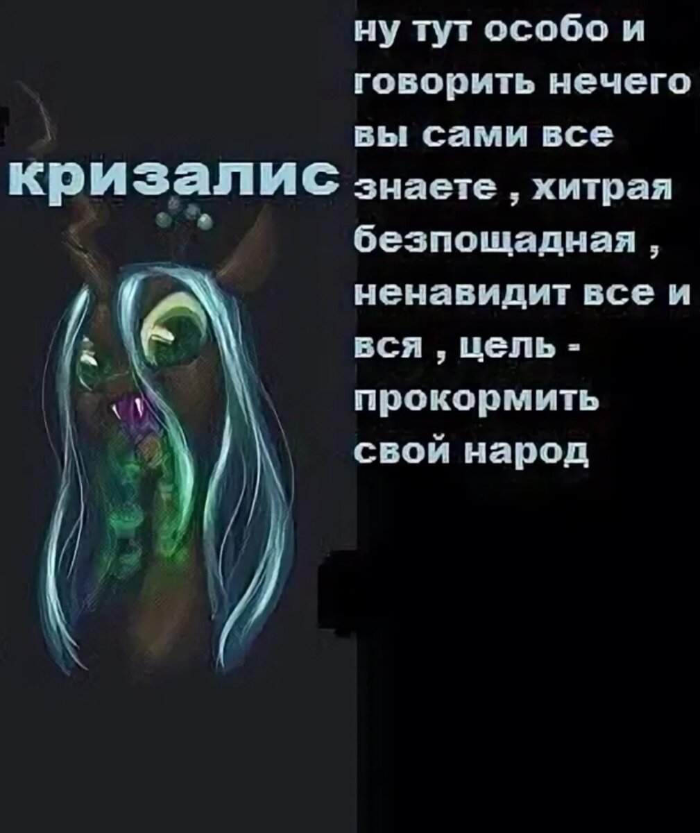 Кризалис
