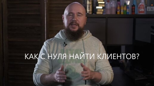 ИНСТРУКЦИЯ: Как НАЙТИ ПОТОК КЛИЕНТОВ начинающему тату-мастеру? Клиенты в татуировке. Павел Вятчанинов