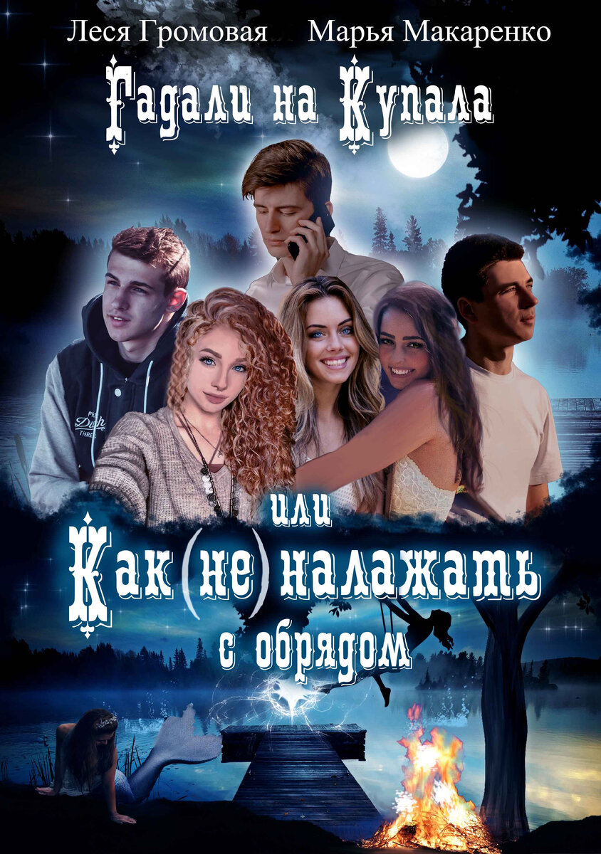 Официальная обложка книги) 