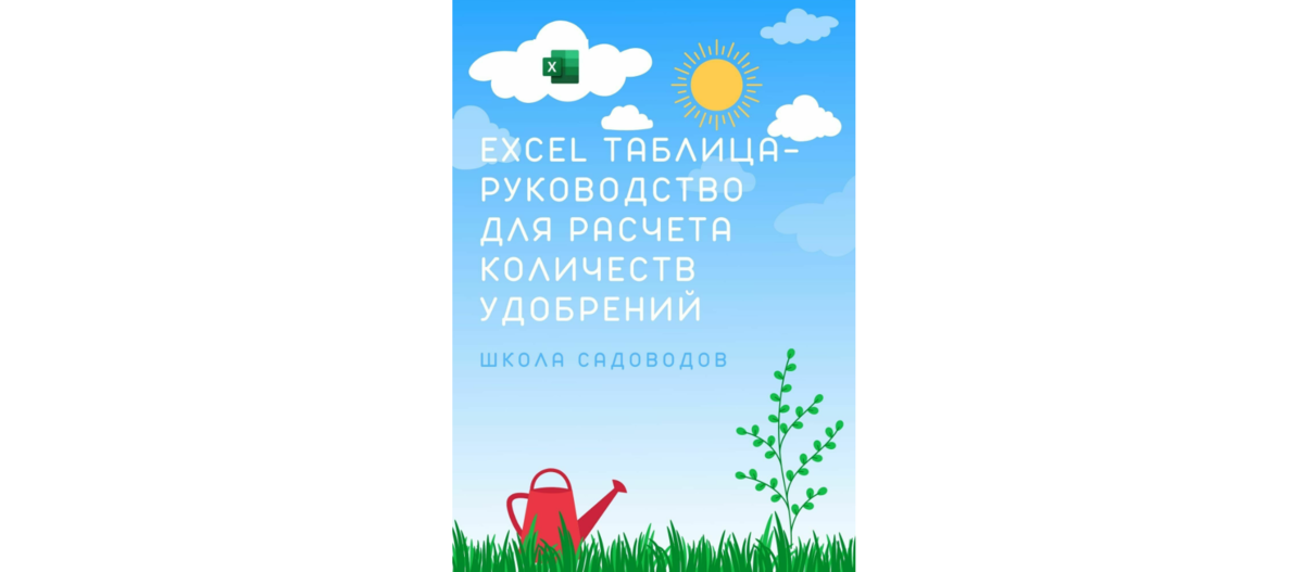 Чем и как заменить удобрения, или Средства для борьбы с вредителями и болезнями