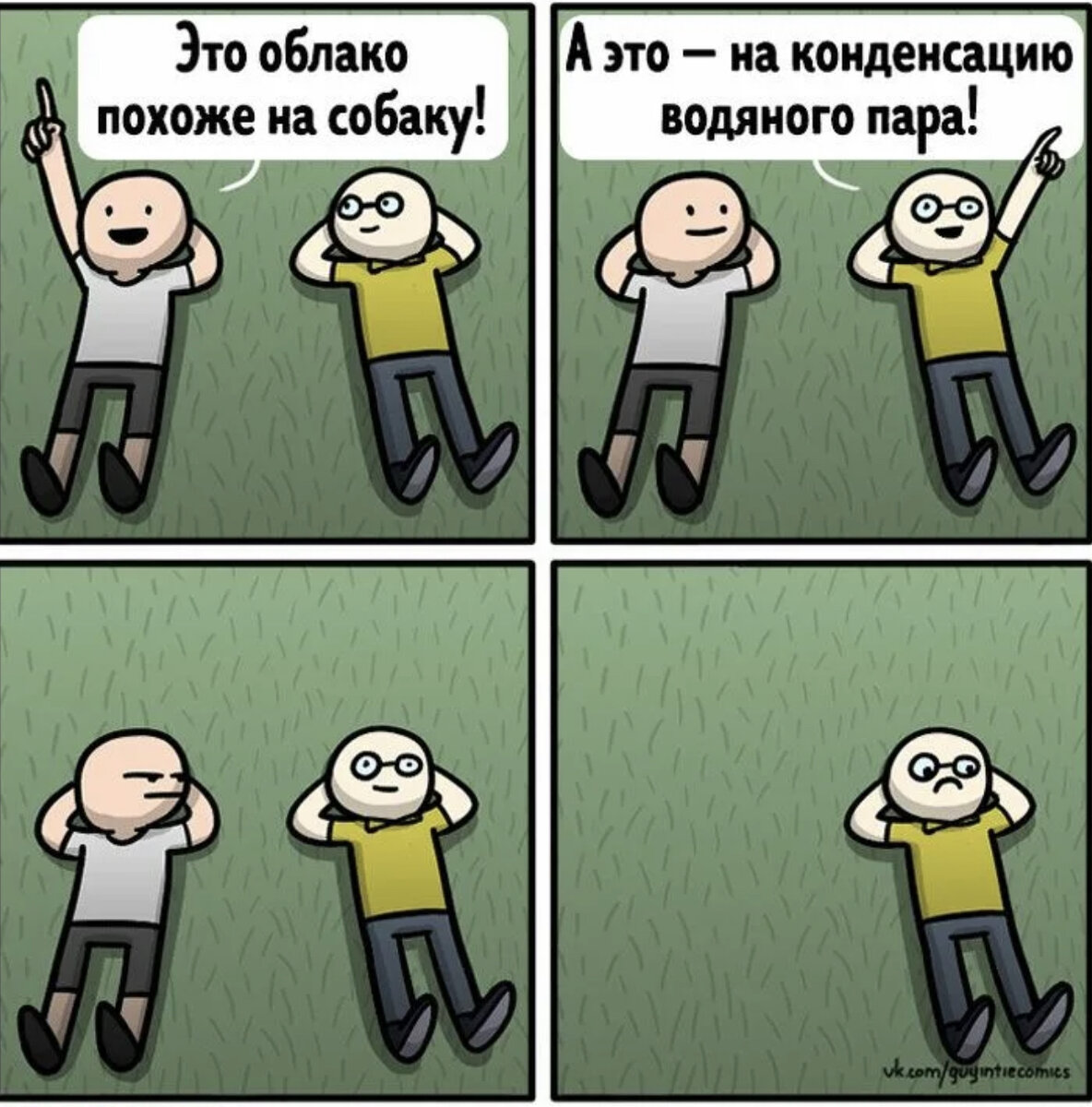Мемы про жизнь. Мемы комиксы про жизненные ситуации. Мемы в реальной жизни. Мемы про жизненные ситуации. Смешные мемы жизненно.