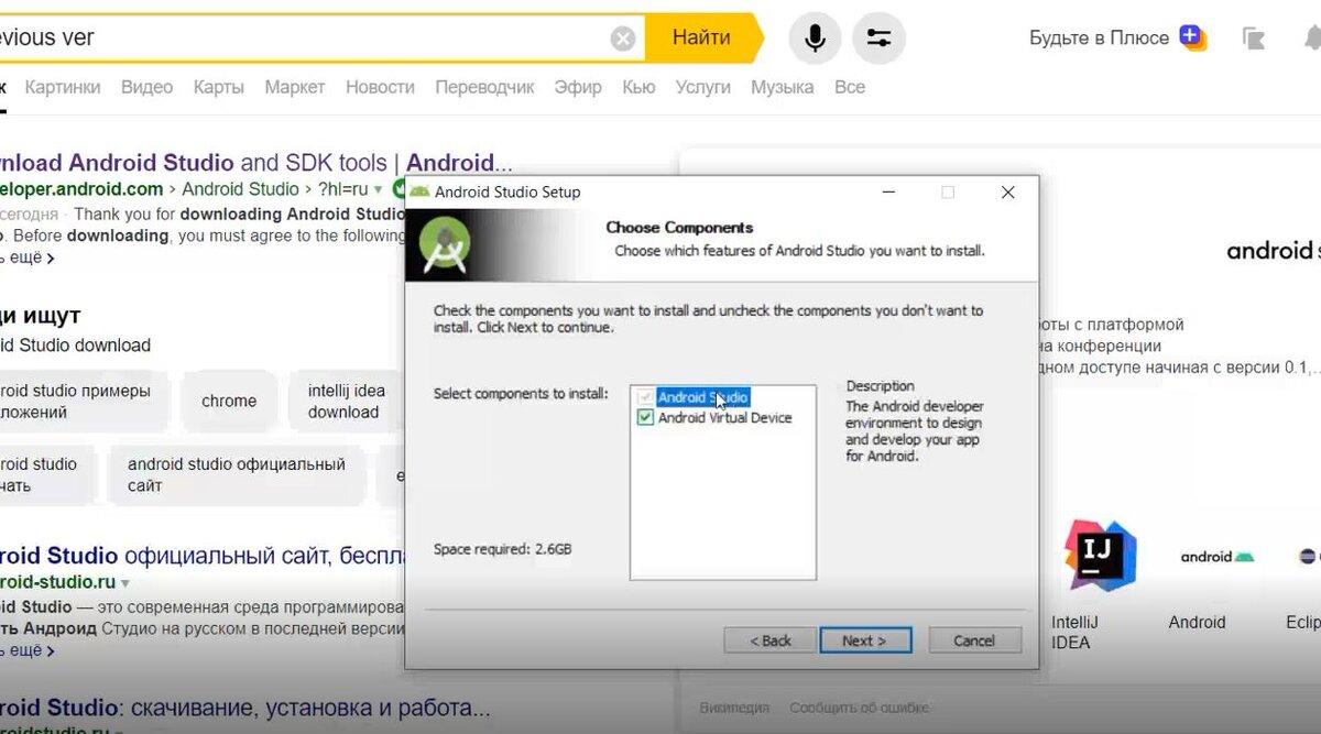 IT. Программирование. Java. Android Studio. Урок 2. Установка и настройка  Android Studio. | Инженер | Дзен