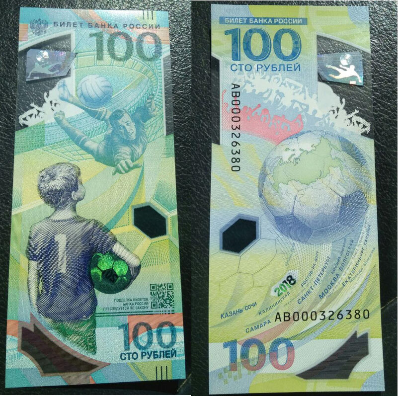 Новая 100 р купюра. Памятная сторублевая банкнота ФИФА.