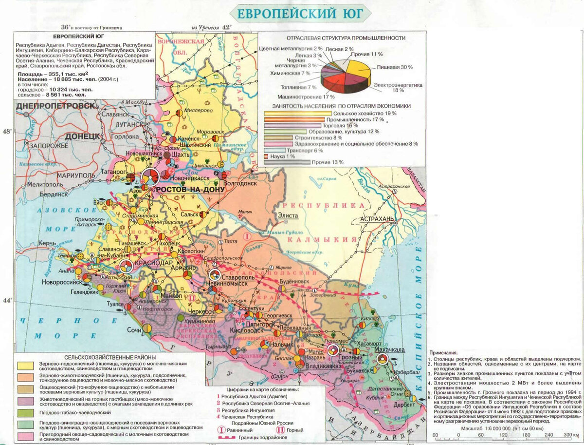 Контурная карта 9 класс юг европейской части. Экономическая карта европейского Юга. Карта экономических районов России Европейский Юг. Экономическая карта европейского Юга России. Промышленность европейского Юга контурная карта.