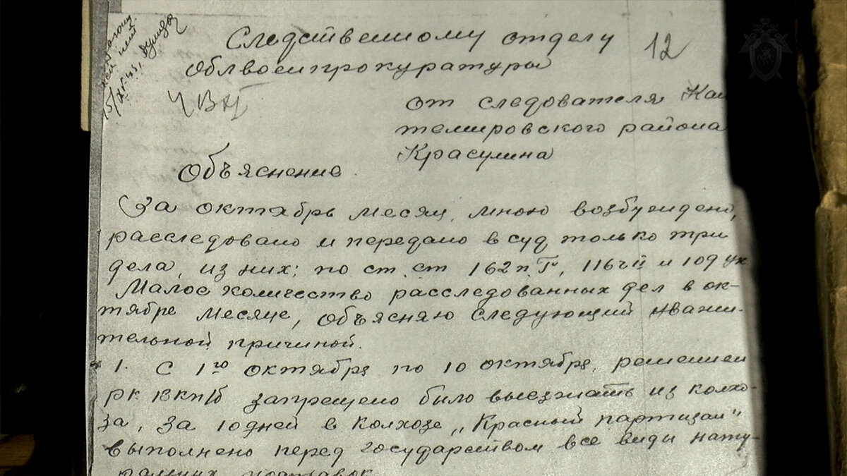 Традиции сквозь века - День сотрудника органов следствия Российской  Федерации | Следственный комитет Российской Федерации | Дзен