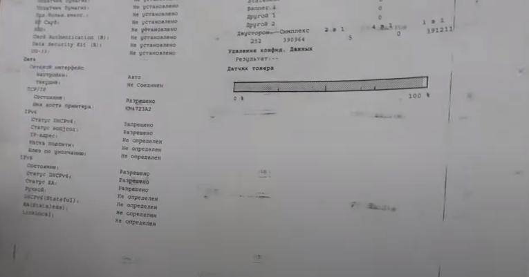 Дефект - горизонтальные и вертикальные полосы