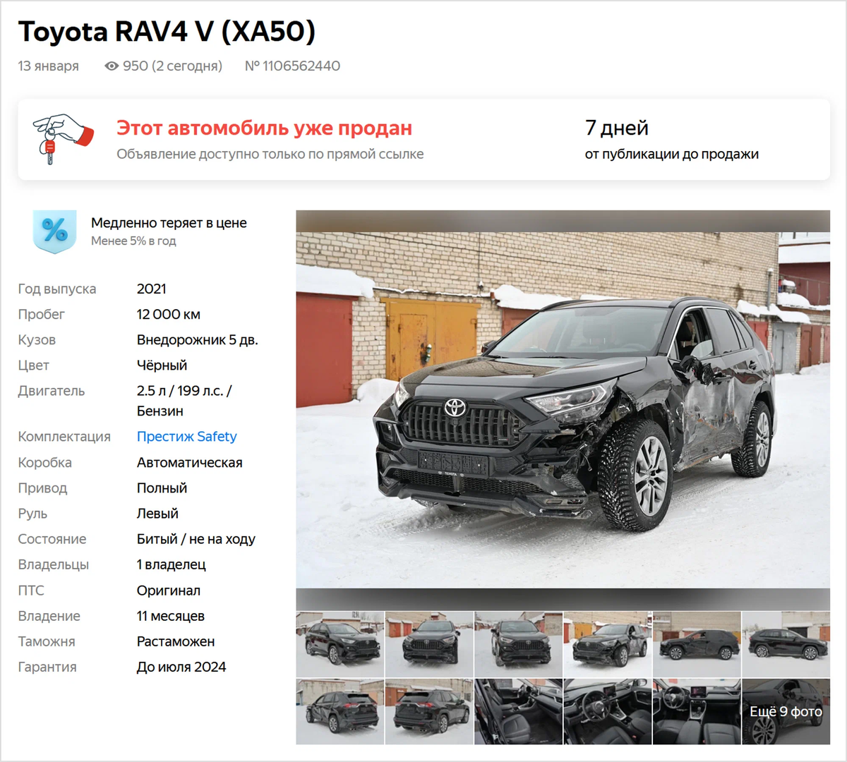 Этот RAV4 был битый ВЕЗДЕ, но продавец об этом НЕ РАССКАЗЫВАЕТ | Журнал  Авто.ру | Дзен