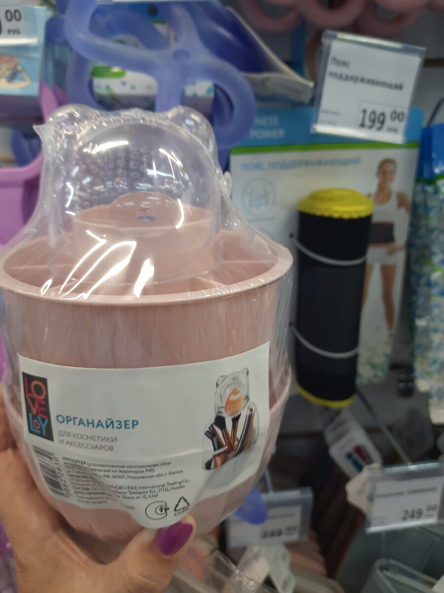 Органайзер