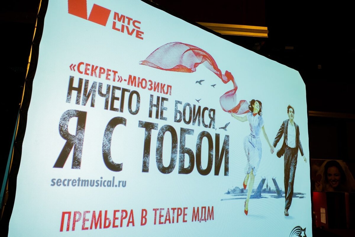 Фото предоставлено МТС