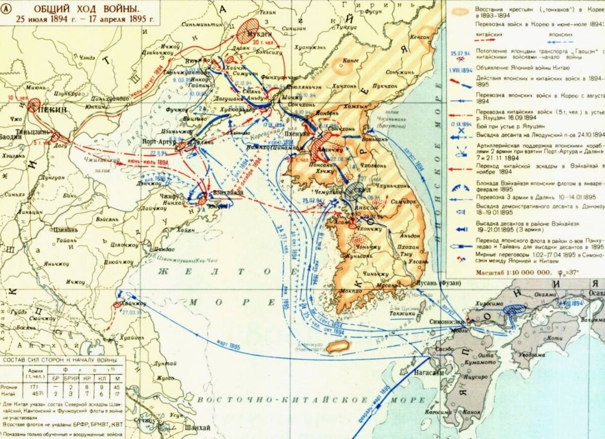 Япония 1945 год карта