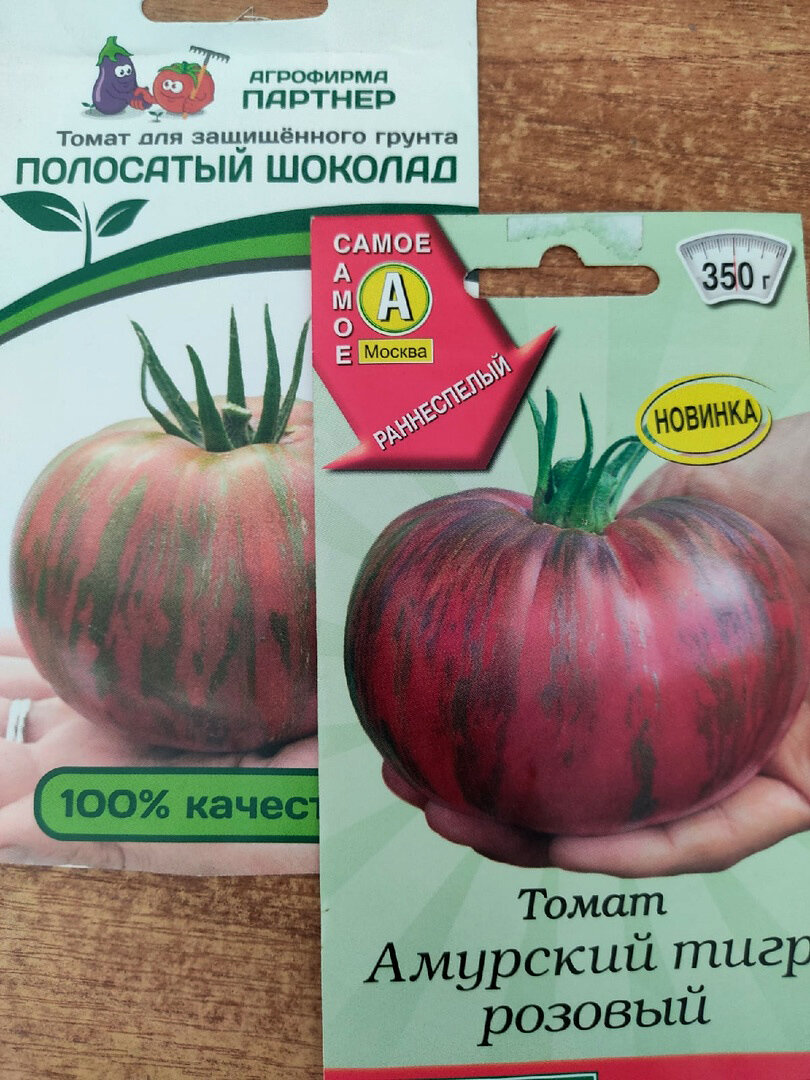 полосатые томаты