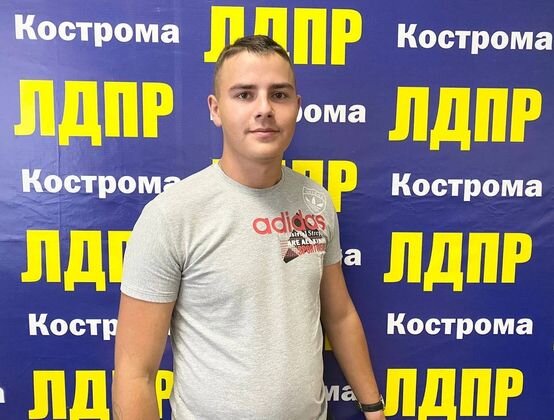   Максим Аверкиев Пресс-служба Костромского отделения ЛДПР