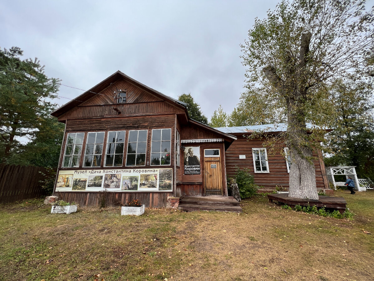 Дача художника Константина Коровина. Охотино. Фото автора