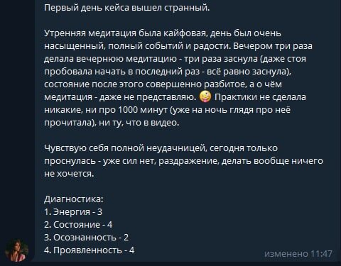 Осознания 1 день