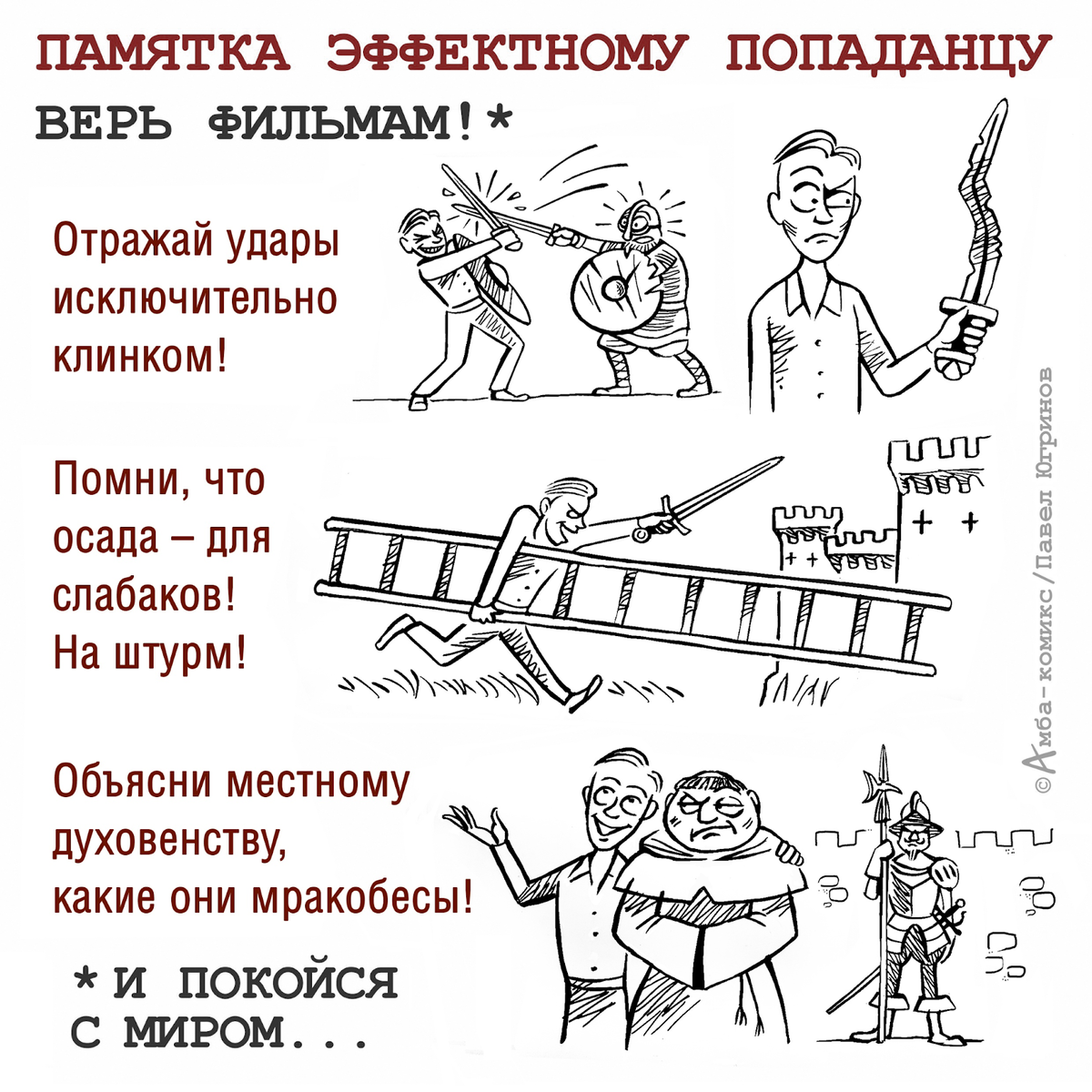Читать попаданец с системой. Читать попаданец с системой