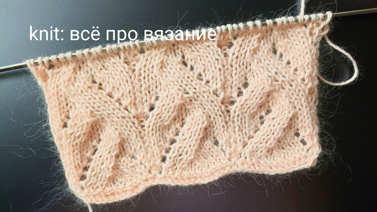 Ажурный узора