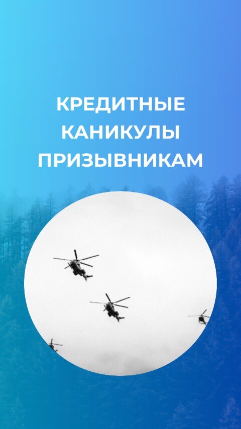 Не спишут, но отсрочат