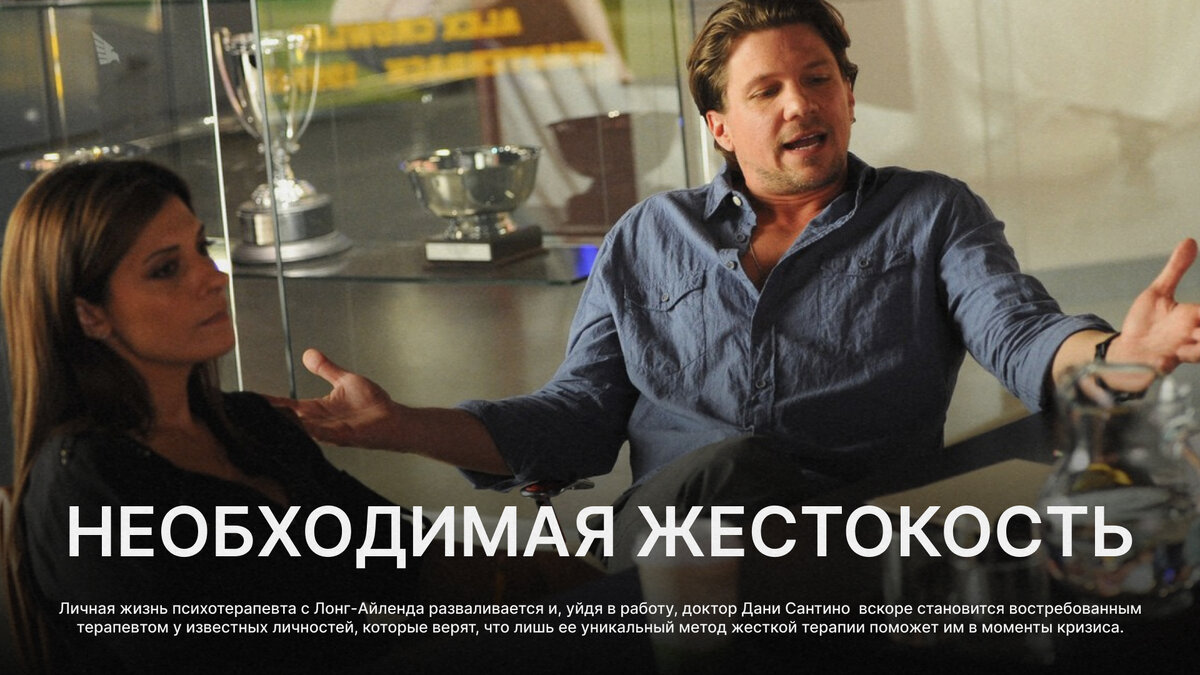 Необходимая жестокость