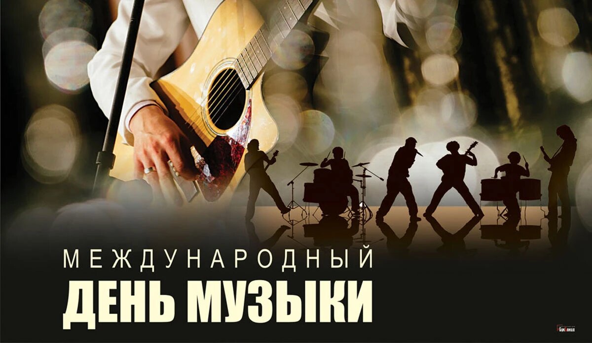 Международный день музыки. Иллюстрация: «Курьер.Среда»