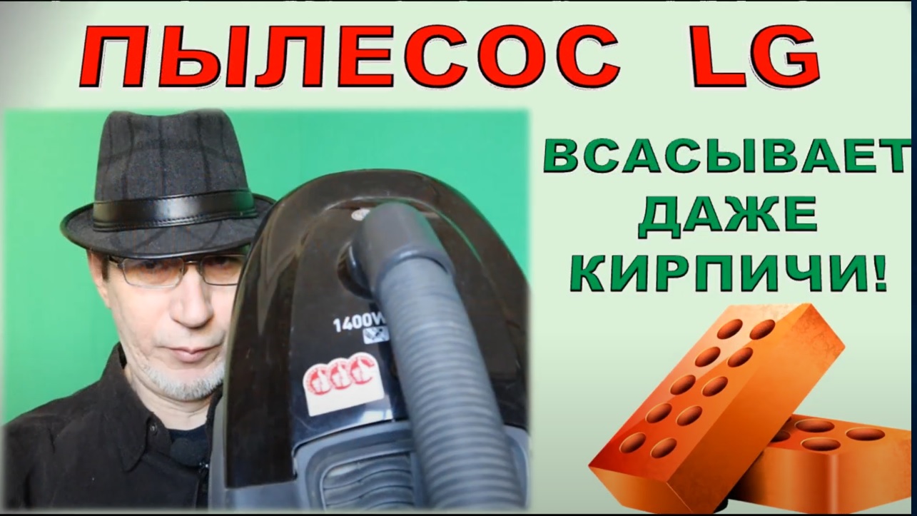 Схема регулировки мощности в пылесосах LG