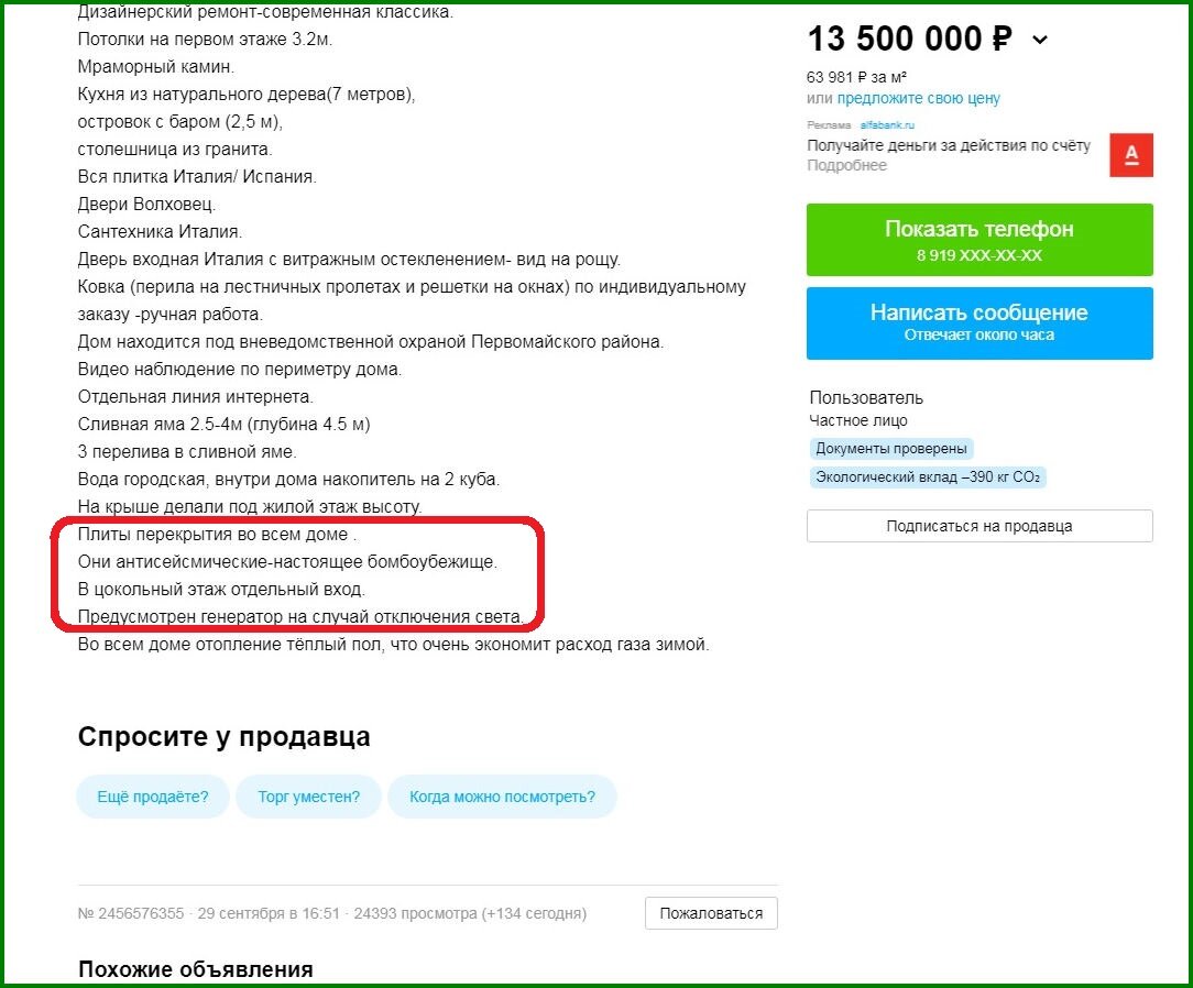 В Ростовской области новый тренд: жильё с бункером | ТУРИСТОЧКА | Дзен