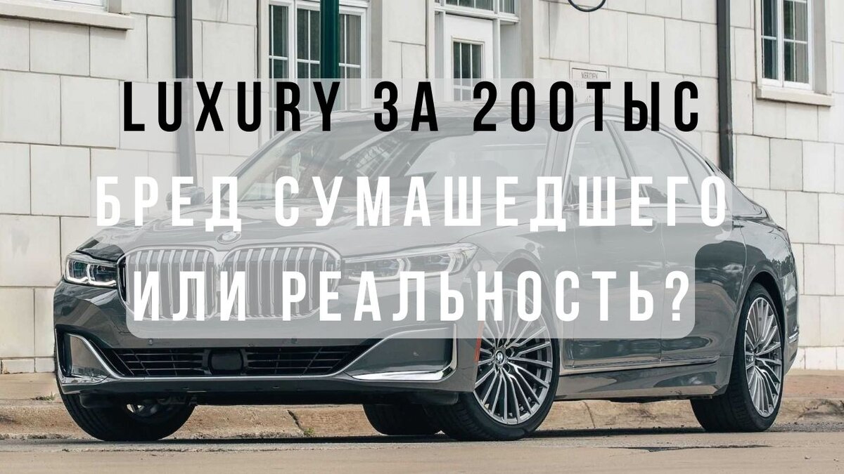 Лухари за 200 тысяч? Будет тачка или ведро? Автомобиль до двухсот тысяч  рублей существует, и это... | Джон про тачьё... | Дзен