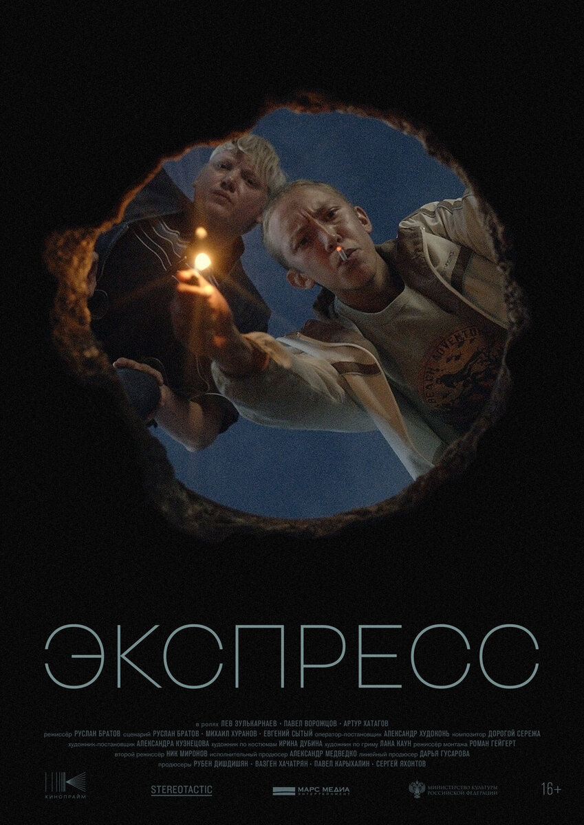 Постер к фильму.