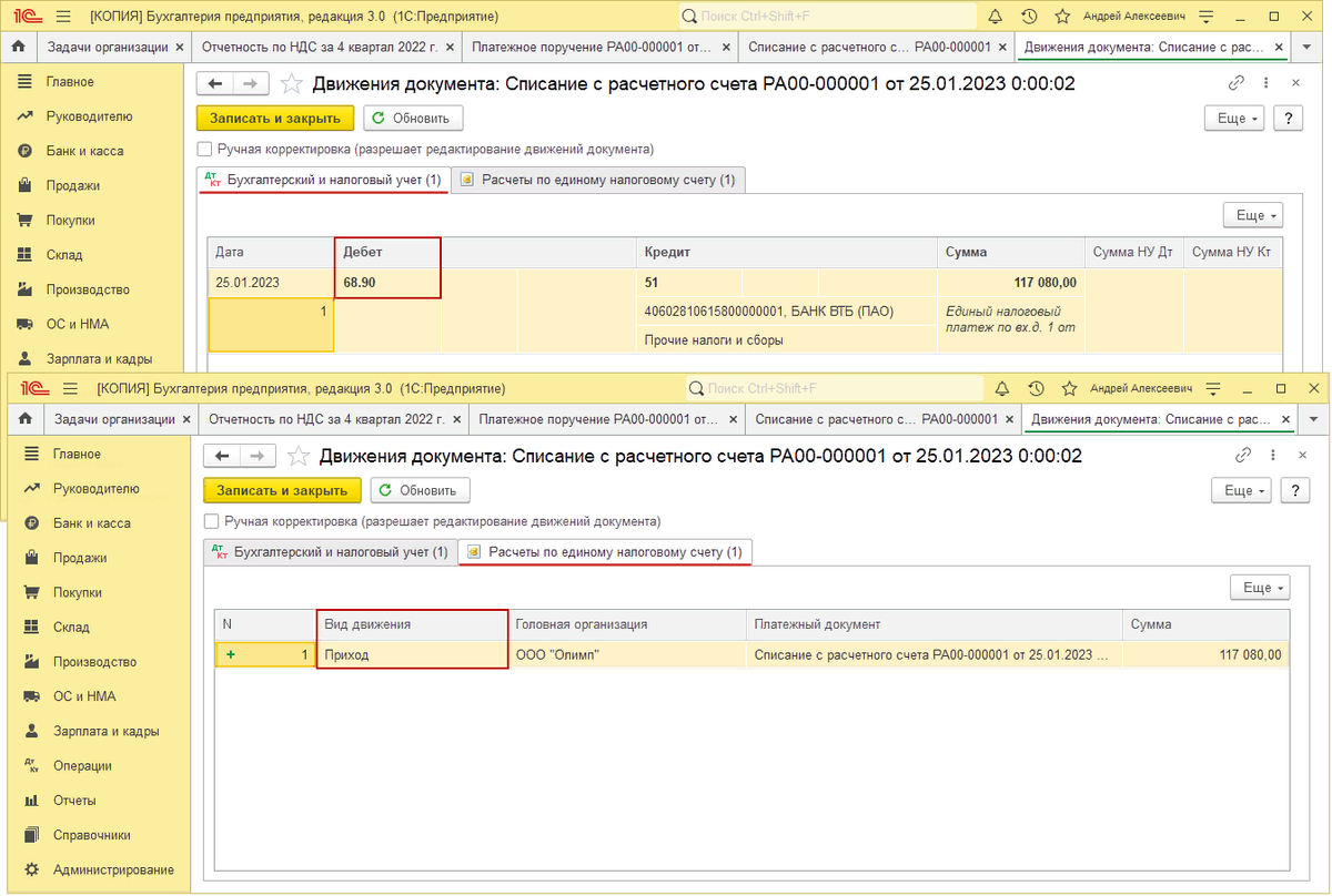 Отражение енп в 1с. 1. Енс 1с. Счет учета зп в 1с 8. 1.