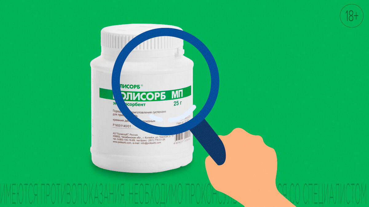18+ Имеются противопоказания. Необходима консультация специалиста