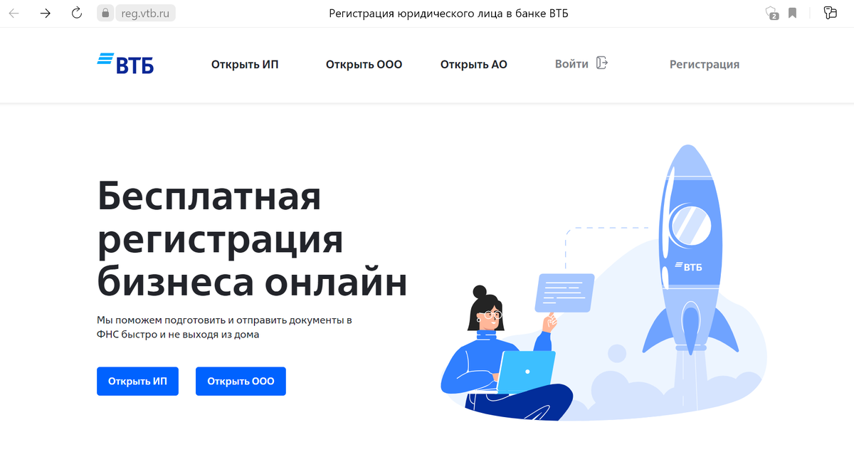 Втб интернет банк для бизнеса