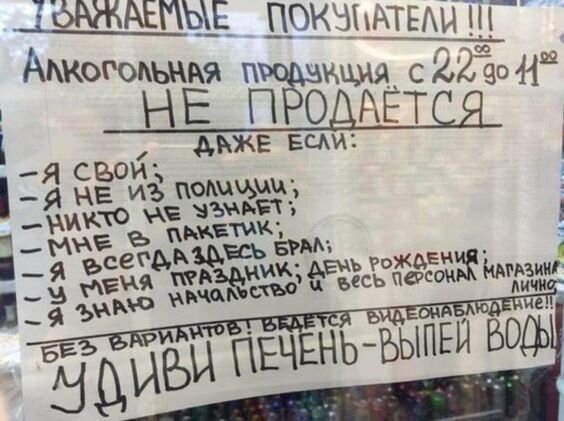 15 смешных объявлений, которые могли придумать только у нас, ведь посмеяться над собой могут только наши люди