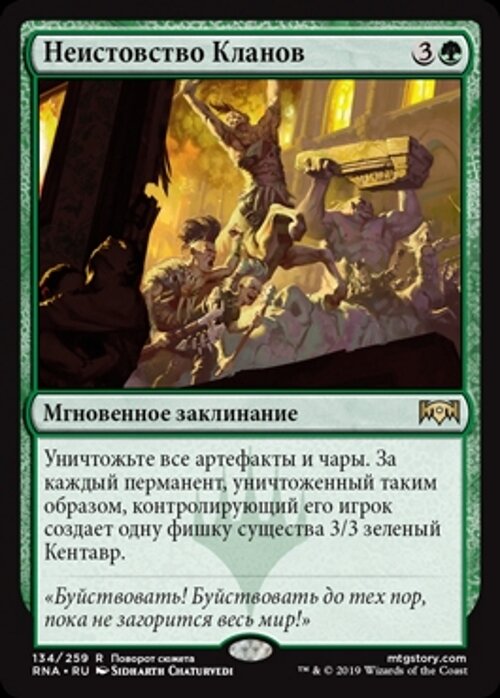 изображение взято из базы карт мтг.ру  http://www.mtg.ru/cards/