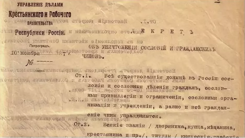 15 октября 1941 года было принято постановление