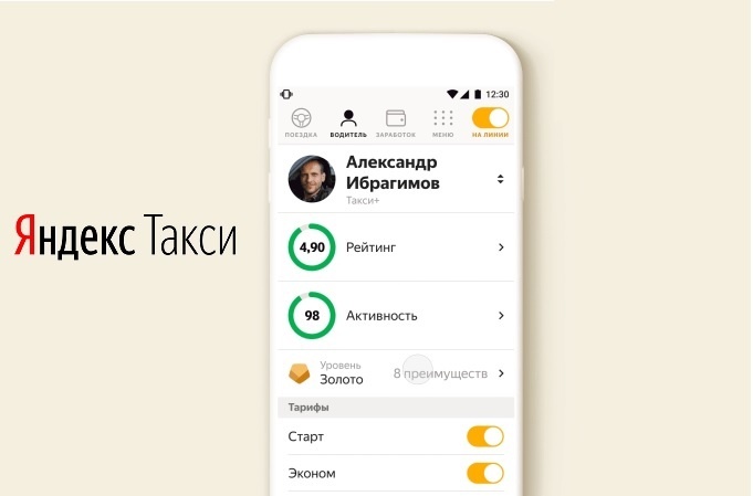 Изображения: Taxi.yandex.ru/blog