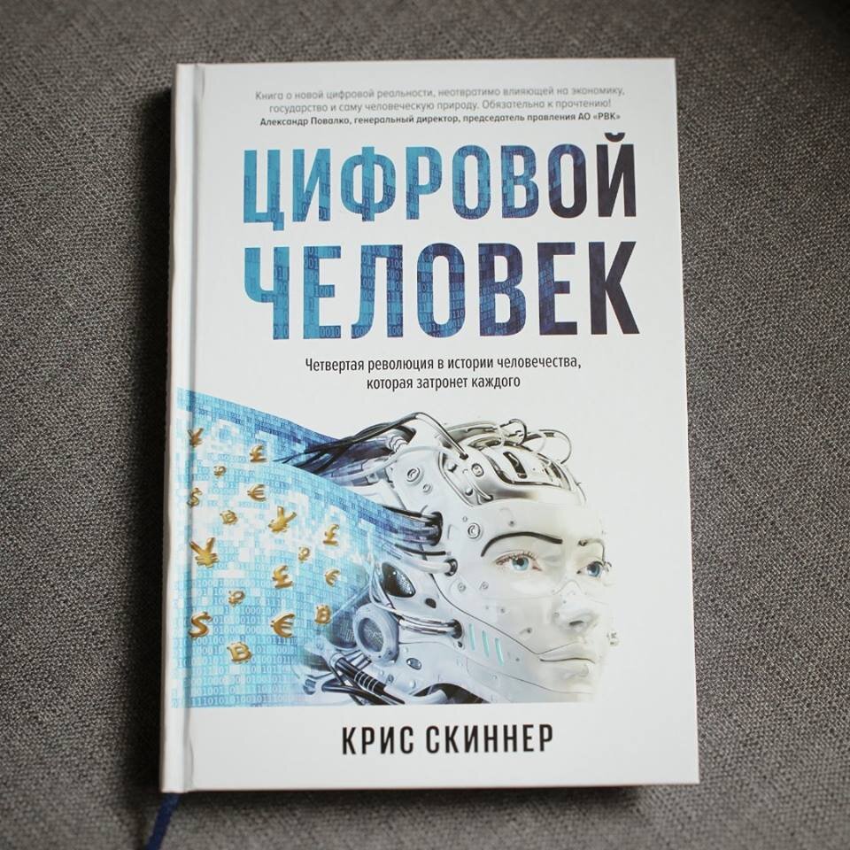 Книга четвертая революция