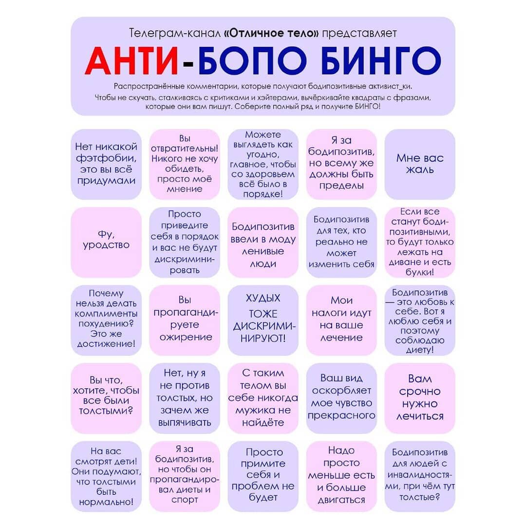 Не грусти бинго картинка