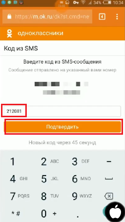 Как настроить одноклассники. Код из одноклассников. Binance qr код. Баллы пятерочки на оки. Подключение к одноклассникам.