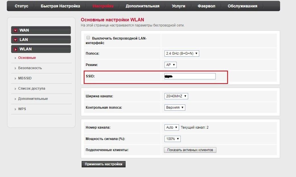 Придумываем название вашей интернет сети