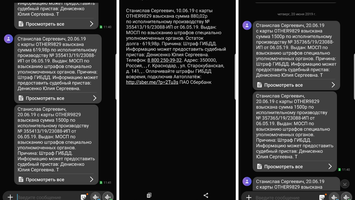 Подключился к МТС и стал получать СМС от банка, с требованием оплатить  штрафы бывшего владельца номера | БЛОГ НЕ БЛОГЕРА | Дзен