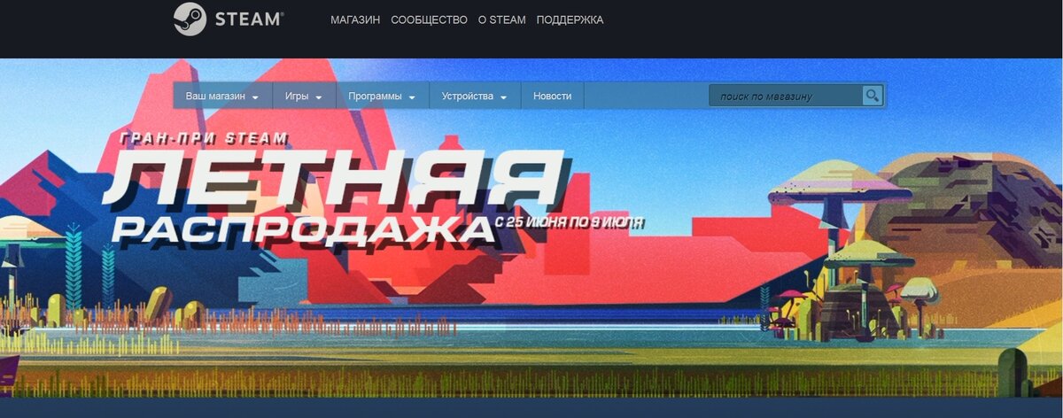 Также Steam запустил на время распродажи мини-игру с призами, баннер которой вы вряд ли пропустите.
