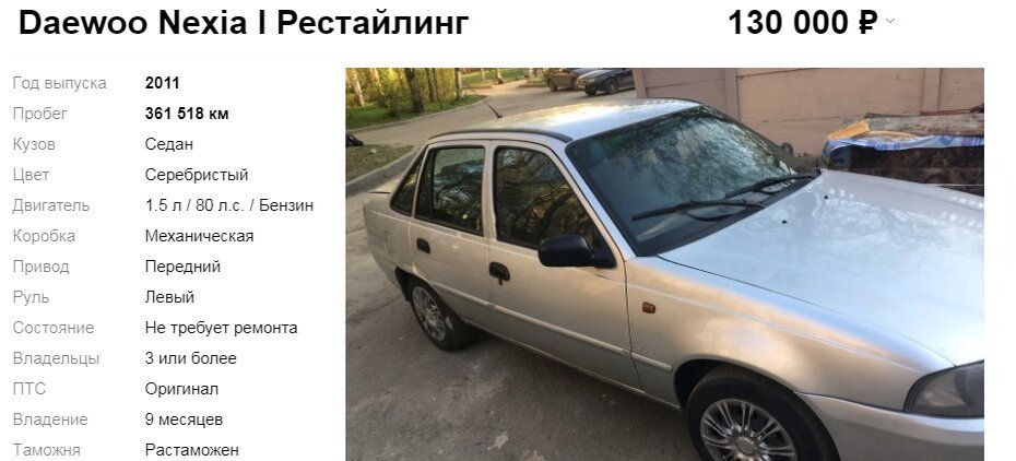 Ремонт Daewoo ➤ Nexia