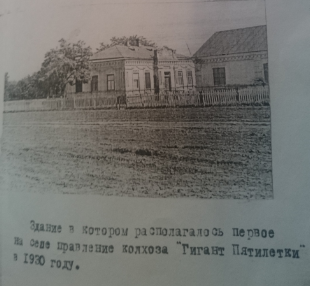Политотдел 15 Инзенской дивизии оставил в Александровке группу политработников для организации советской власти на селе. Они в марте 1920 года оказали помощь местным активистам в создании волисполкома.